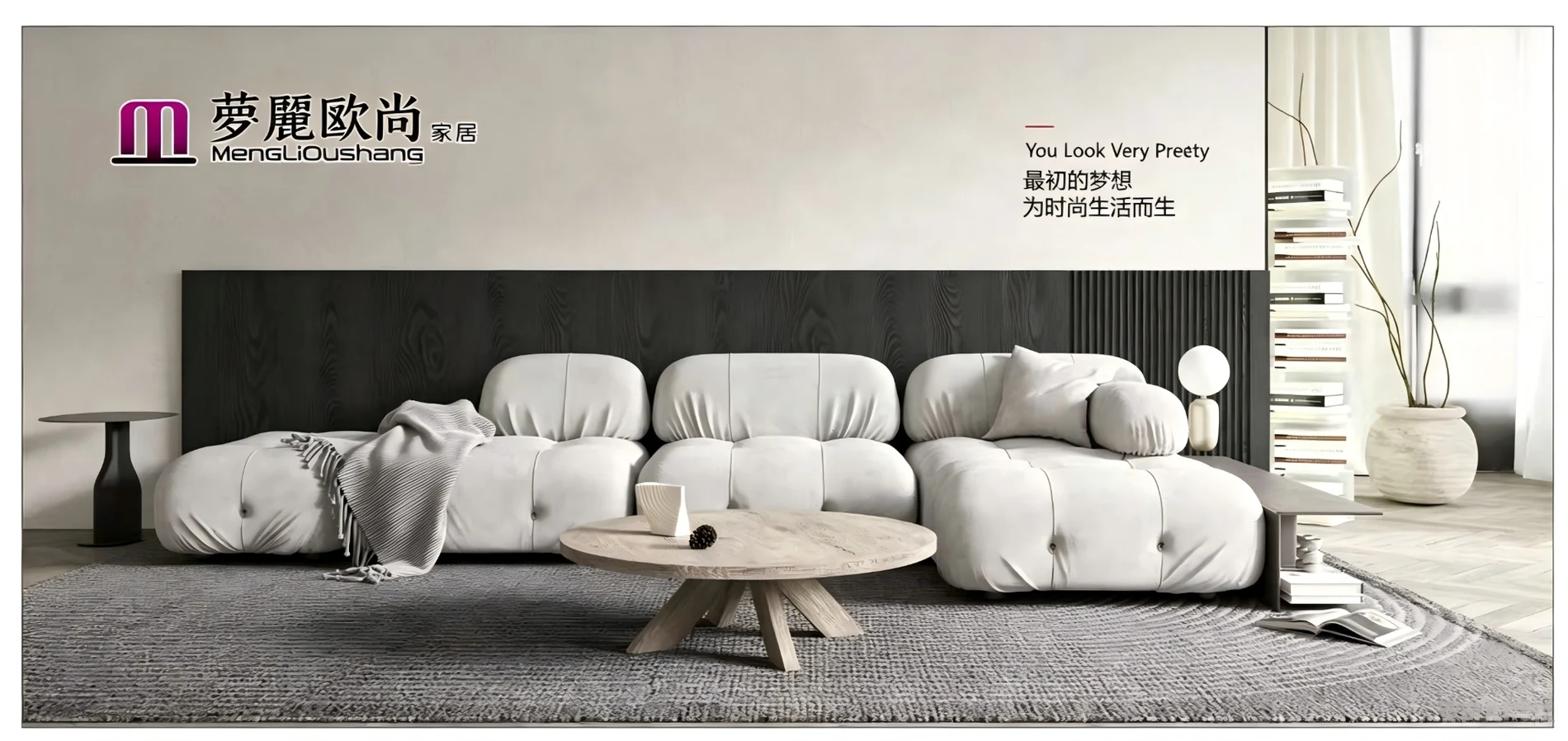 Mengli Oushang furniture campaign