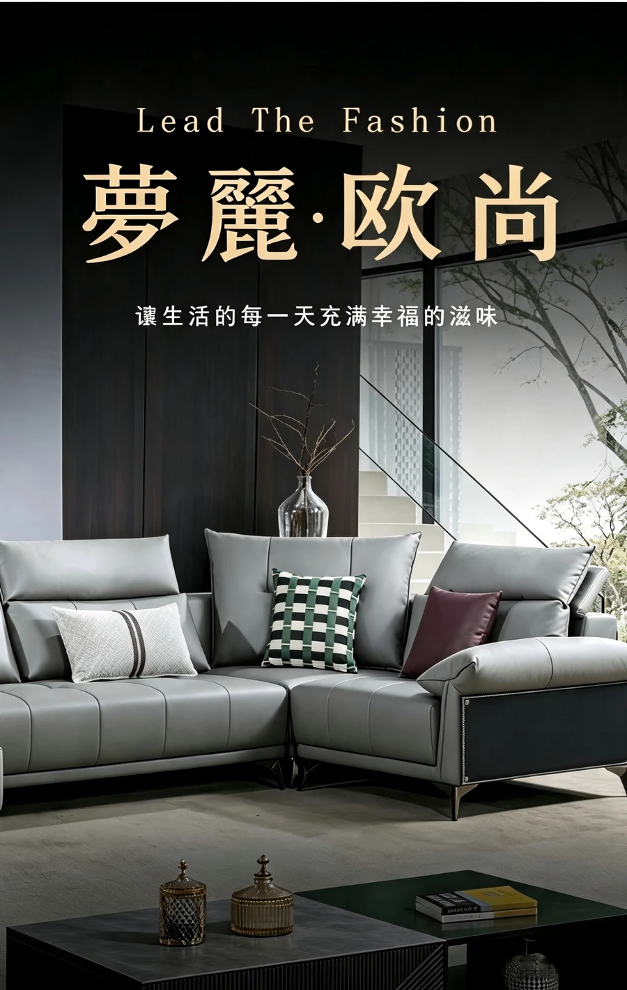 梦麗歐尚 品牌宣传图